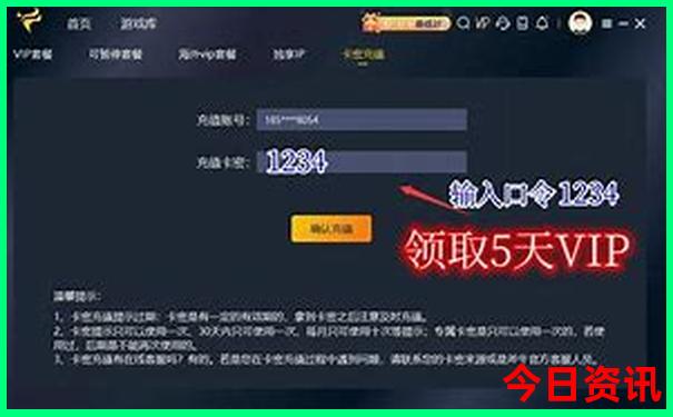 退伍优待证在北京景点免费吗